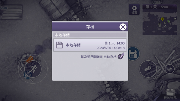 阿瑞斯病毒2 阿瑞斯病毒2