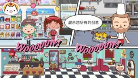 migatowemy world1.72无广告