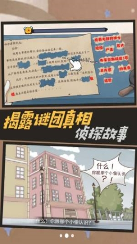 侦探谜题智慧对决 侦探谜题智慧对决