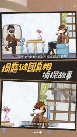 侦探谜题智慧对决 侦探谜题智慧对决