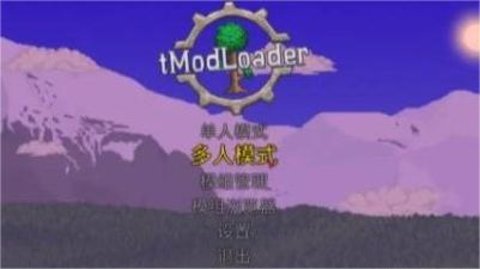 tmodloader