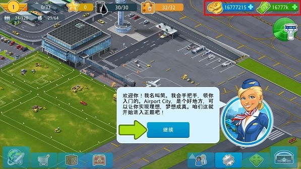 airportcity