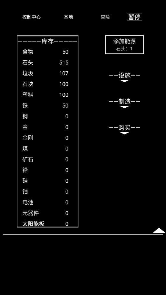 异世界重开模拟器