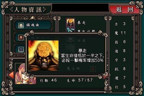 魔剑镇魂曲英雄之泪