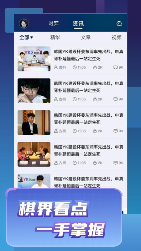野狐围棋 野狐围棋