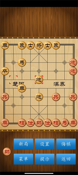 中国象棋单机版