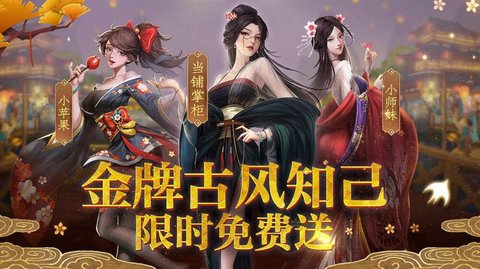 风流大掌柜 风流大掌柜