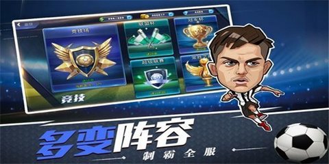 我是大球星 我是大球星