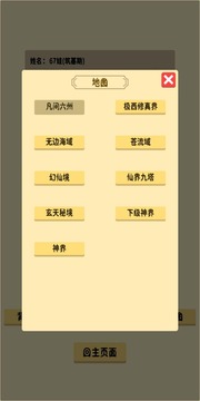抽卡修仙 抽卡修仙