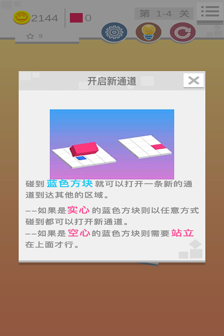 迷你滚动方块的世界