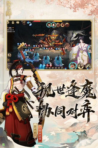 阴阳师华为