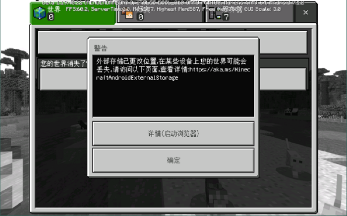 我的世界0.14.3版