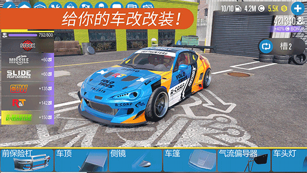 carx漂移赛车2 carx漂移赛车2