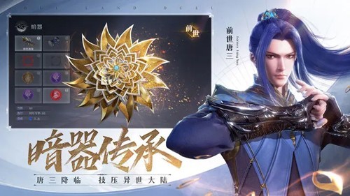 斗罗大陆魂师对决