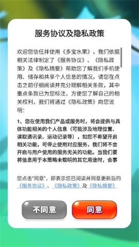 多宝水果 多宝水果