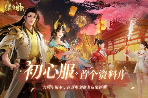 镇魔曲手游