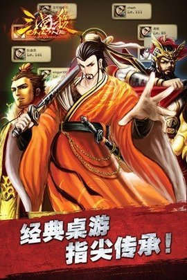 三国杀OL互通版官网版