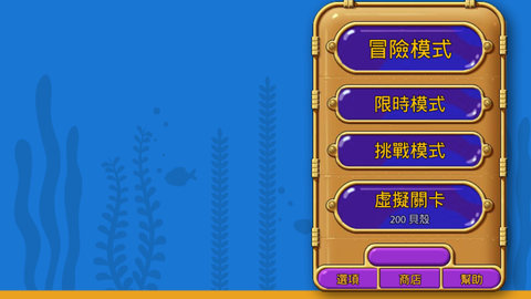 怪怪水族馆 怪怪水族馆