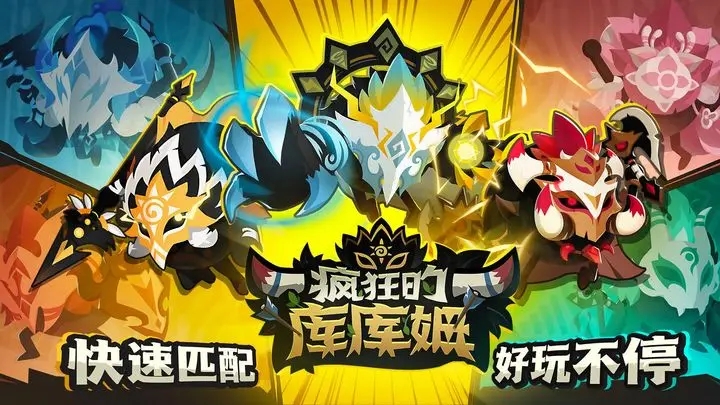 疯狂的库库姆 疯狂的库库姆