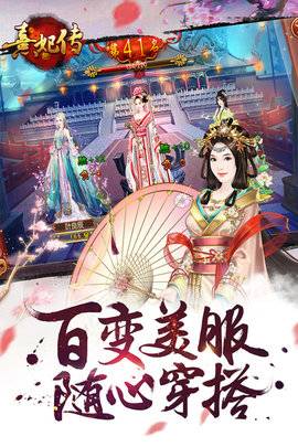 熹妃传华为版 第1张图