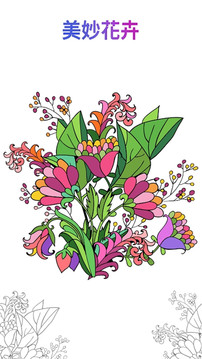 秘密花园手游