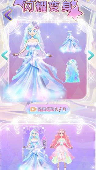 公主变装秀 公主变装秀