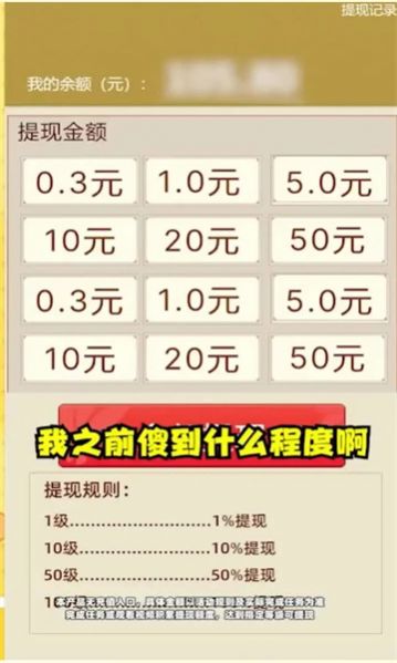 爱心球球2048手游