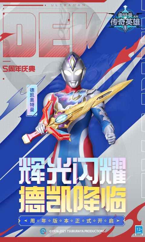 ultramanlegendhero