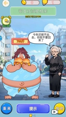 帮助女生减肥