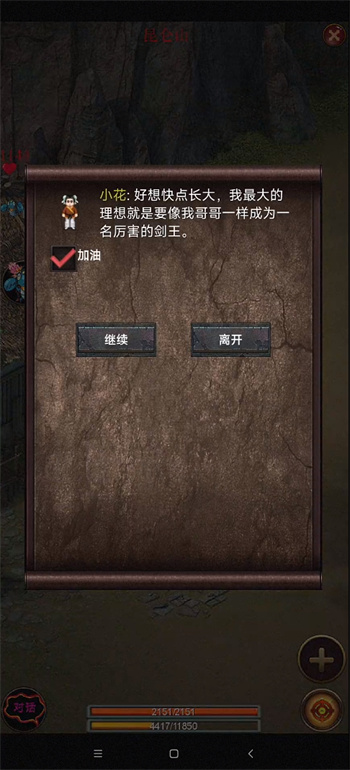 口袋昆仑剑侠 口袋昆仑剑侠