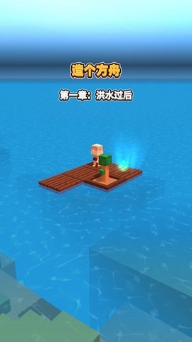 海上建造模拟器内置菜单版