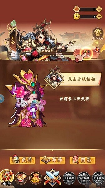 搞怪三国手游 搞怪三国手游