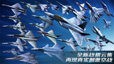 现代空战3D最新版