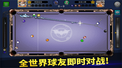 台球世界免费版 台球世界免费版