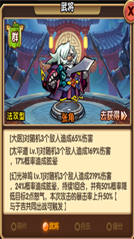 三国挂机名将传最新版 第2张图