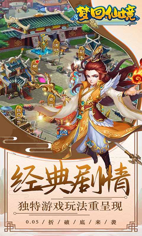 梦回仙境官网版 梦回仙境官网版