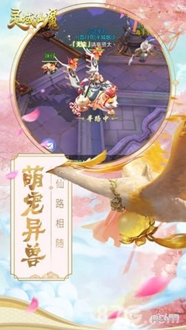 灵域仙魔 灵域仙魔