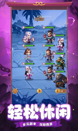 西游冒险手游官方版 西游冒险手游官方版