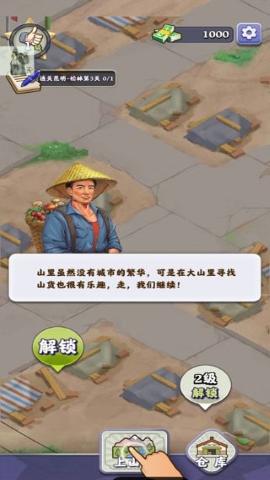 夺笋高手内置MOD菜单