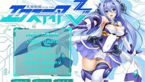 光翼战姬 光翼战姬