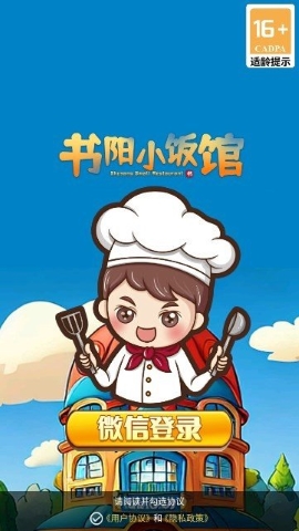 书阳小饭馆