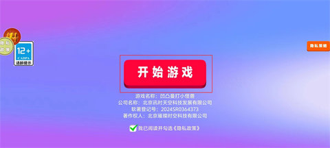 凹凸曼打小怪兽