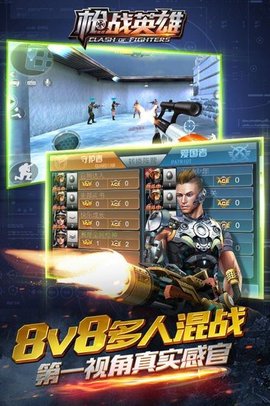 枪战英雄 枪战英雄