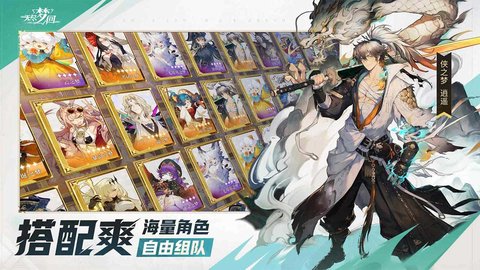 无尽梦回官方版