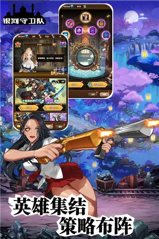 银河守卫队手机版 银河守卫队手机版