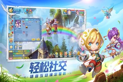 星辰奇缘官方版 第1张图