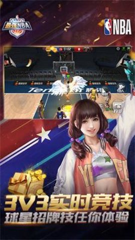 最强NBA