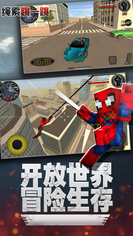 绳索跳一跳 绳索跳一跳