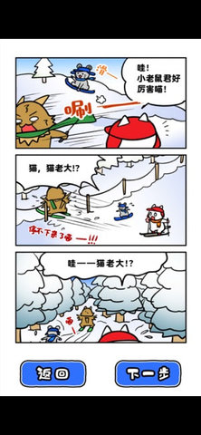 白猫的雪山救援手游