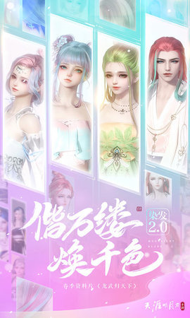 天涯明月刀 天涯明月刀